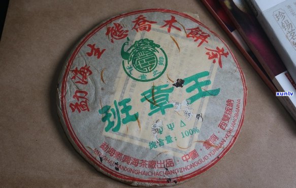 勐海班章木饼茶普洱王2005宫廷珍藏品