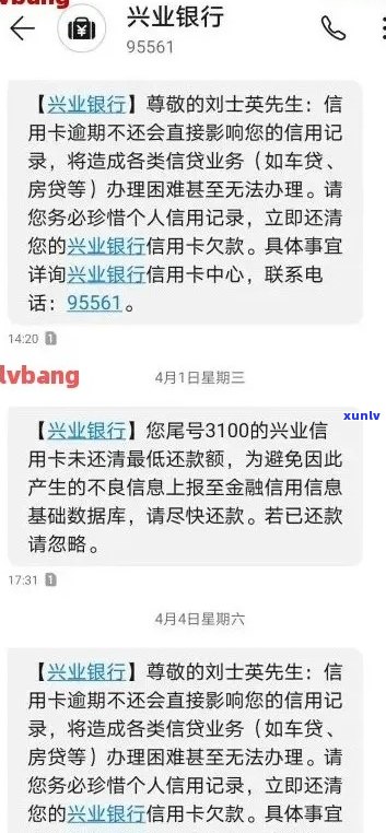 兴业信用卡3万6逾期怎么处理