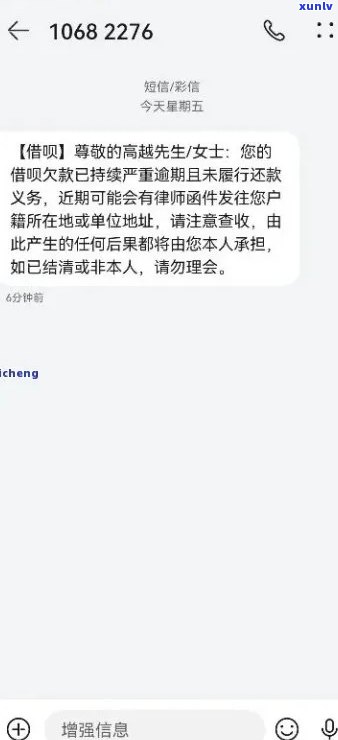 逾期后收到律师函怎么办