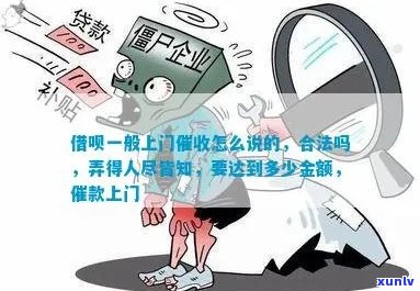 借呗上门要达到多少金额