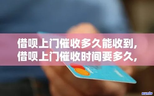 借呗上门要达到多少金额