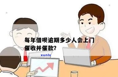 借呗上门要达到多少金额