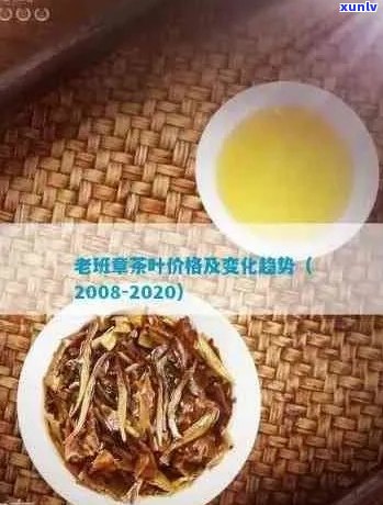 十年老班章的价值及其影响因素：一份全面的分析与解读