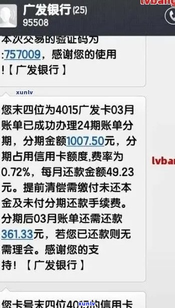 广发信用卡欠款2万多怎么处理