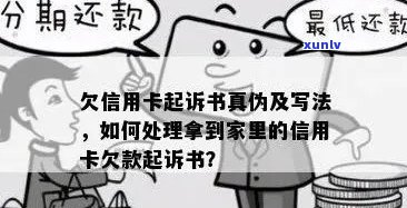 卡贷发信息说要起诉你真假