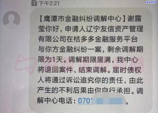 上海青浦普信金融调解中心