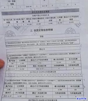 优逸花逾期几天会被记录在报告里吗