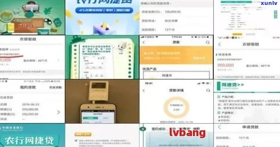 农行网捷贷能协商分期还吗怎么操作