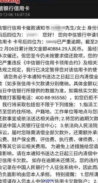 广发银行信用卡被起诉如何处理