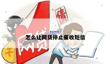 怎么才能停止信息通知怎么做