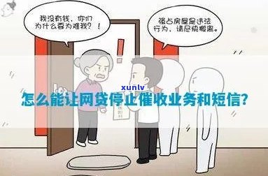 怎么才能停止信息通知怎么做