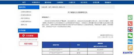 浦发信用卡逾期两年该怎么办