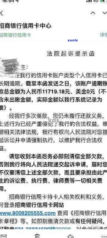 招商银行欠款9万多会被起诉吗