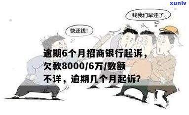 招商银行欠款9万多会被起诉吗