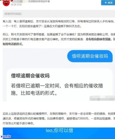 欠花呗说要立案如何解决