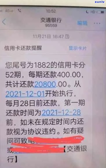 阜新网贷信用卡逾期