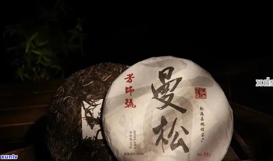 曼松普洱茶：产地、特点与品饮 *** 的全面解析