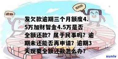 欠金融四年了怎么还款最合适