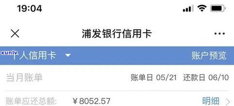 浦发银行信用卡期还款需要几天的时间