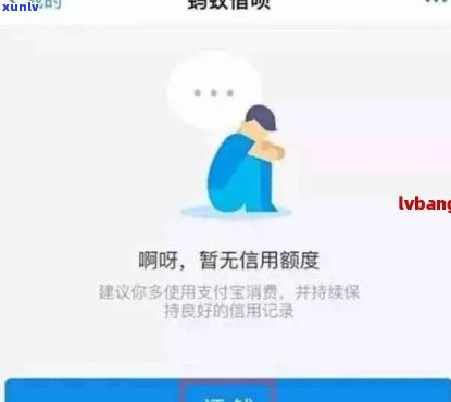 蚂蚁借呗有欠款影响吗如何解决