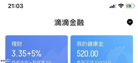 滴滴金融借款还不上怎么办呀借款怎么办