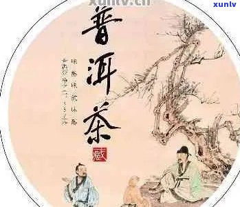 普洱茶挂画：喝与讲究，国画中的普洱茶艺术。