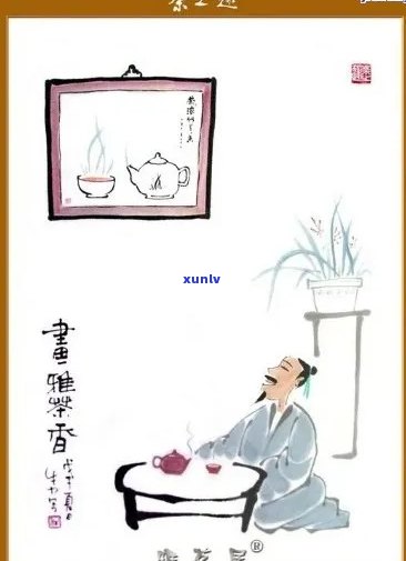 普洱茶挂画：喝与讲究，国画中的普洱茶艺术。