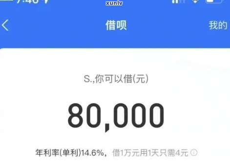 借呗18000逾期半年后会发生什么