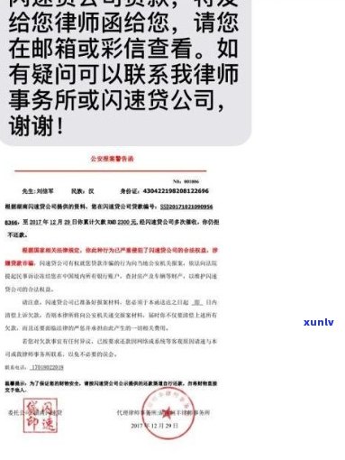 网贷逾期法务部叫去和解