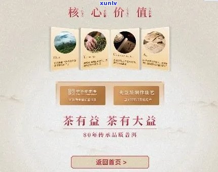 大益普洱茶：专业交易平台，一键购买，茶叶鉴与分享体验