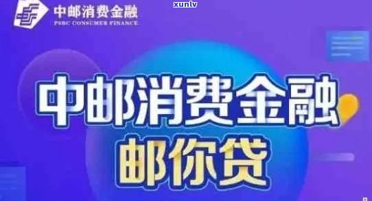 中邮网贷逾期怎么办可以解决的 *** -中邮网贷逾期怎么办可以解决的 *** 有哪些