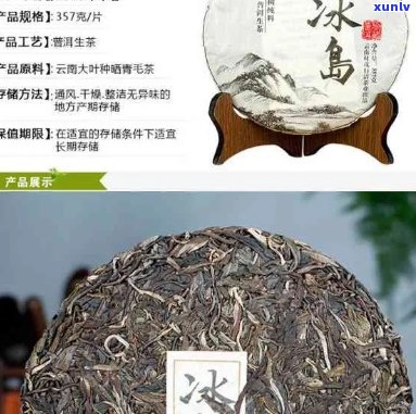 冰岛普洱茶厂家排名、 *** 、地址及详细信息