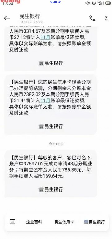 民生逾期一年如何与债权人进行协商-民生逾期一年如何与债权人进行协商还款