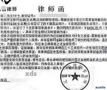 花呗借呗律师函短信是真是假如何判断-花呗借呗律师函短信是真是假如何判断的