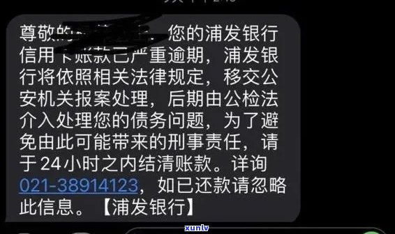 浦发银行贷款逾期五天会怎么样-浦发银行贷款逾期五天会怎么样吗