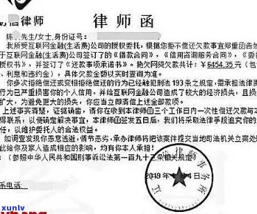 支付宝逾期律师函会寄几次还能用吗-支付宝逾期律师函会寄几次还能用吗安全吗