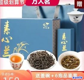 武夷山素心兰茶叶价格花无缺