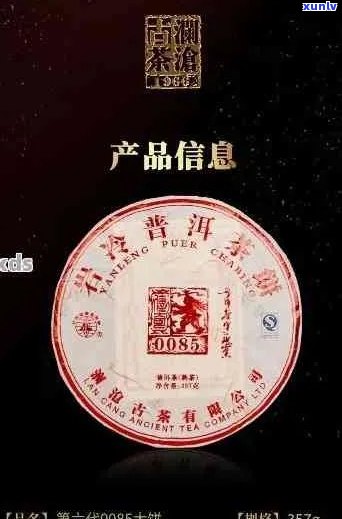 普洱茶0081是什么意思