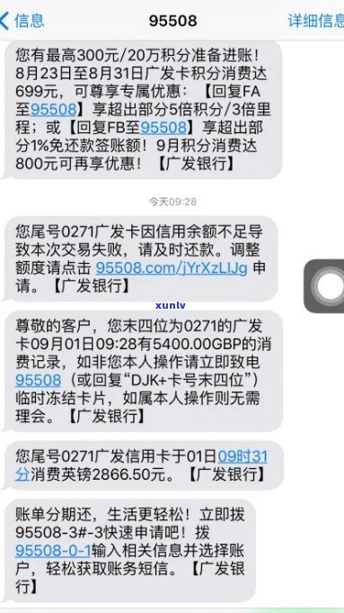 广发银行信用卡欠款逾期5个月怎么办