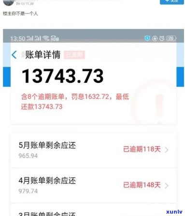 支付宝逾期利息能否减免协商