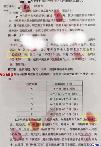 中信银行信用卡逾期全款协商还款 *** 详解