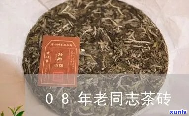 老同志红太阳砖茶价格