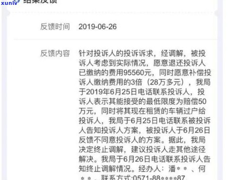 洋钱罐起诉后法院调解案件详情