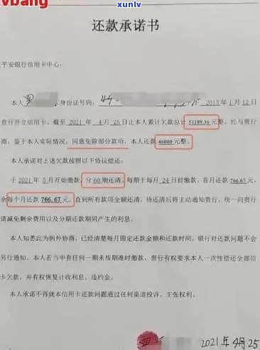 欠微粒贷6万起诉要多久