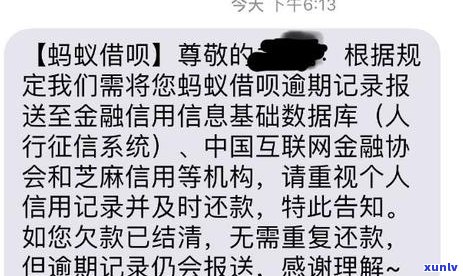 借呗贷款逾期会有上门吗