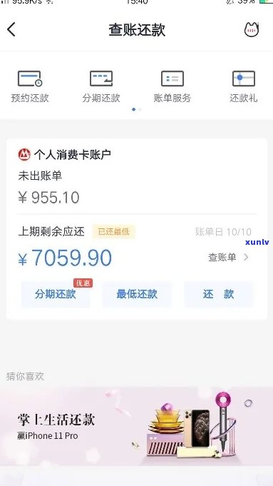 招商信用卡欠款八万不还怎么办