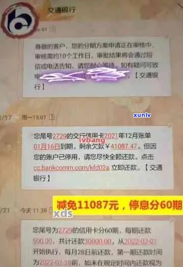 招商信用卡欠款八万不还怎么办