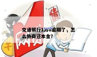 中邮消费金融如何申请减免本金-中邮消费金融如何申请减免本金贷款