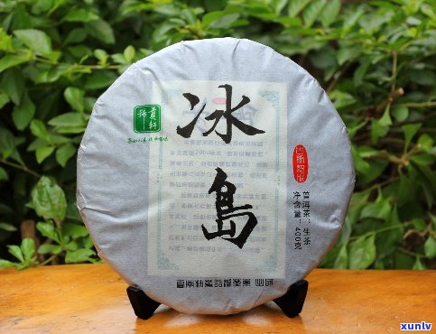 芸妃茶冰岛普洱茶