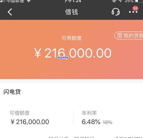 招行闪电贷为何如此难以协商解决